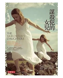 謀殺犯的女兒