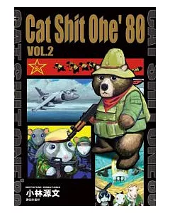 CAT SHIT ONE’80(02)