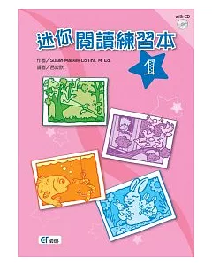 迷你閱讀練習本 1[附CD]