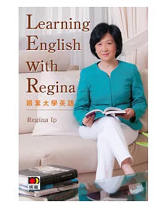 Learning English with Regina：跟葉太學英語