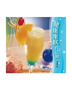 健康凍飲自己做