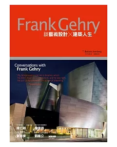 Frank Gehry談藝術設計X建築人生