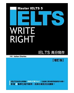 IELTS高分寫作[增訂版]