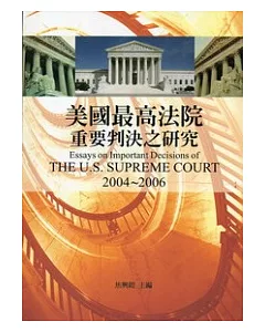 美國最高法院重要判決之研究：2004-2006 [精裝]