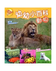 動物