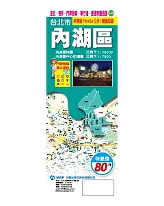 台北市內湖區