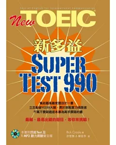 New TOEIC新多益Super Test 990(1MP3)