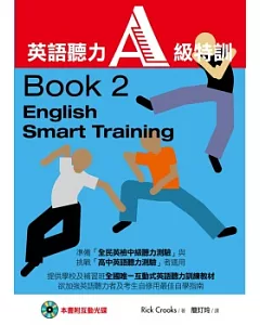 英語聽力A級特訓Book2(1CD-ROM互動光碟)