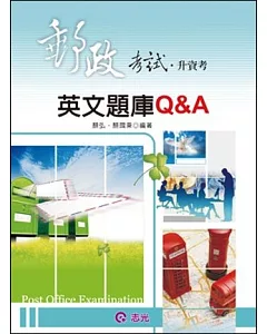 英文題庫Q&A