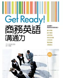 Get Ready!商務英語溝通力(16K軟皮精裝+1MP3)