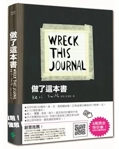 做了這本書