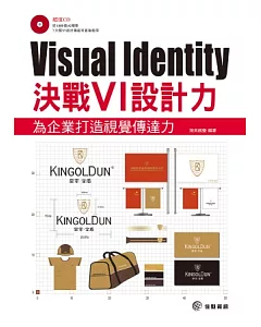 Visual Identity：決戰VI設計力，為企業打造視覺傳達力(附光碟)