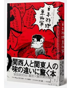 日本料理東西軍： 關東關西口味大不同