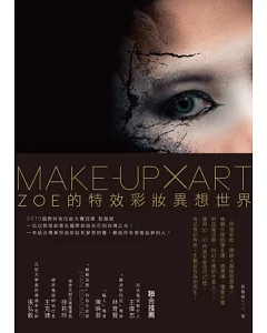 Make-up × Art ：zoe的特效彩妝異想世界