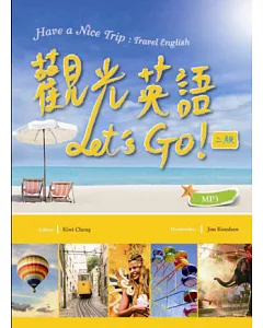 觀光英語Let’s Go！【二版】 (32K彩圖+2 MP3)