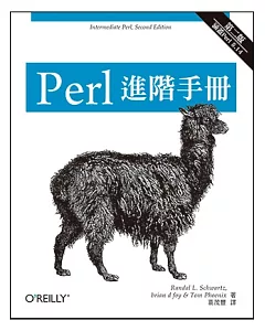 Perl 進階手冊(第二版)