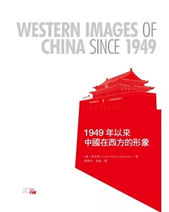 1949年以來中國在西方的形象