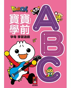 ABC-Food超人寶寶學前字母學習遊戲