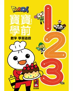 123-Food超人寶寶學前字母學習遊戲