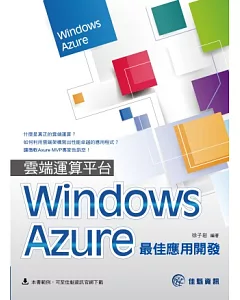 雲端運算平台Windows Azure最佳應用開發