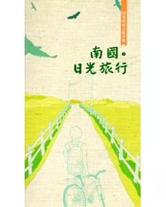 南國。日光旅行：屏東深度之旅手冊