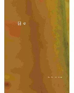 日日  (No.14)