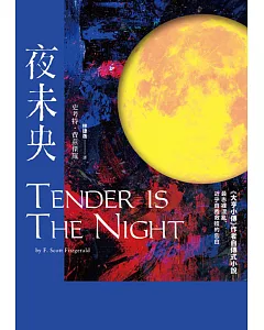 夜未央