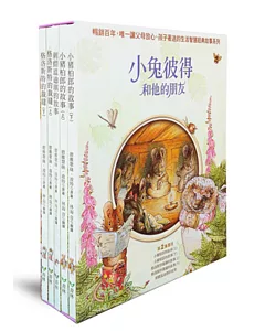 小兔彼得和他的朋友 第二集 (精裝書盒版)(小豬柏郎的故事(上)(下)+刺蝟溫迪琪的故事+格洛斯特裁縫的故事(上)(下)