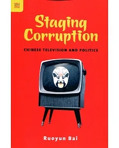 Staging Corruption：Chinese Television and Politics
