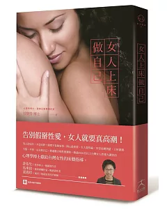 女人上床做自己