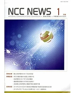 NCC NEWS第8卷09期1月號(104.01)