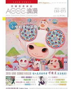 ACCC‧浪漫07