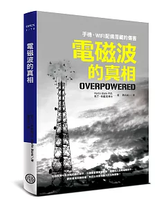 電磁波的真相：你看不見的手機、WiFi輻射傷害