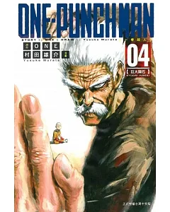 one-PUNCH MAN 一拳超人 4