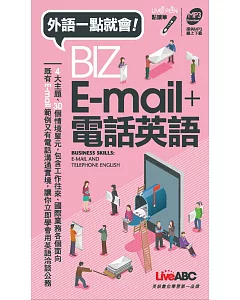 BIZ E-mail+電話英語(口袋書)