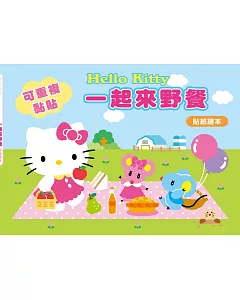 Hello Kitty 一起來野餐(可重複黏貼的貼紙繪本)