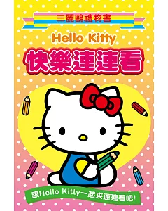 Hello Kitty 快樂連連看