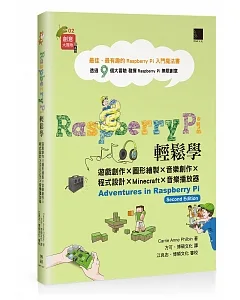Raspberry Pi輕鬆學：遊戲創作×圖形繪製×音樂創作×程式設計×Minecraft×音樂播放器