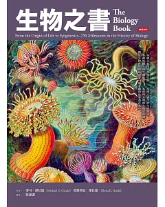 生物之書