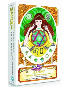 星光女神卡【盒裝版】＋限量大衛星日月輪【顯化聖壇布】：聆聽星星訊息，召喚內在之光―與靈氣、花精、光頻共振的訊息卡