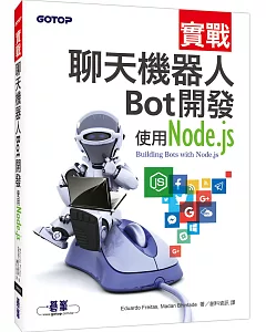 實戰聊天機器人Bot開發：使用Node.js