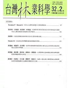 台灣林業科學32卷2期(106.06)