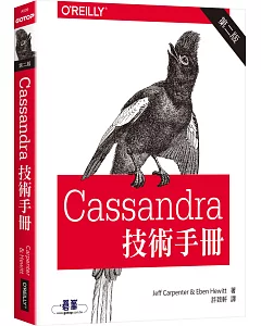 Cassandra技術手冊第二版