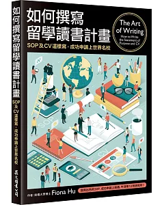 如何撰寫留學讀書計畫：SOP及CV這樣寫，成功申請上世界名校