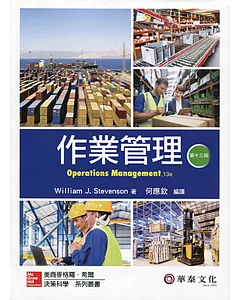 作業管理(stevenson/Operations Management 13e)