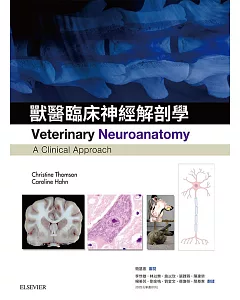 獸醫臨床神經解剖學