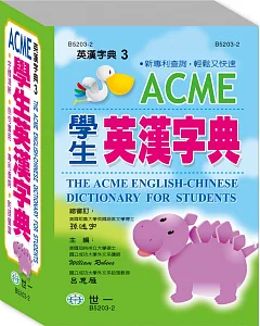 ACME學生英漢字典