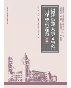 古本《尚書》文字研究（再版）