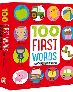 100 First words【幼兒美語基礎單字書】