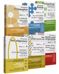向下扎根！德國最受歡迎的思辨讀本系列1～6：人權與民主、政治、哲學、流亡與融合、經濟、世界宗教